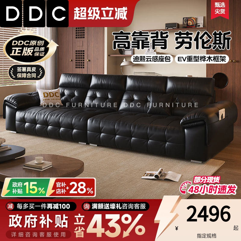DDC黑色劳伦斯真皮沙发客厅中古风半青皮沙发佛山2026新款直排