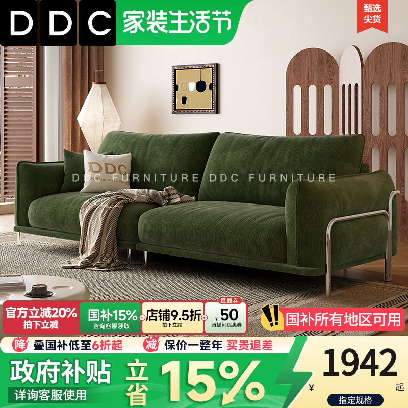 DDC复古布艺沙发小户型雪尼尔绒布沙发2025新款直排客厅多人位
