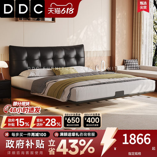 DDC碳素钢悬浮真皮床窄边床