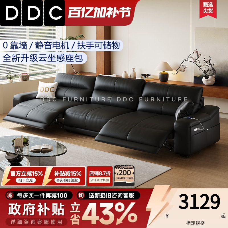 政府补贴DDC加厚头层全青真牛皮客厅电动多功能沙发黑色2026新款