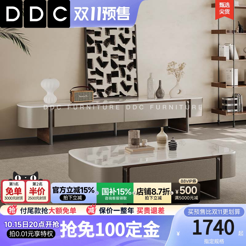 DDC微晶石方形茶几电视柜组合