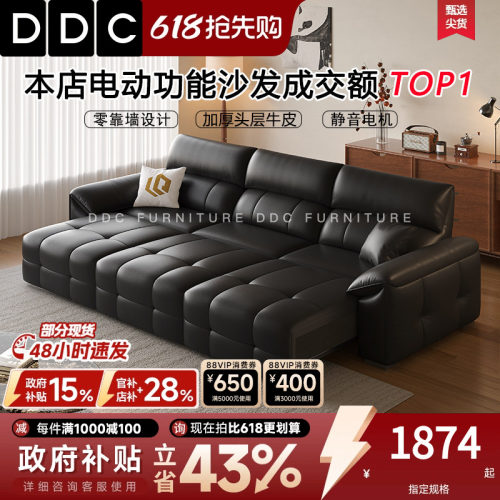 DDC意式极简多功能电动真皮沙发