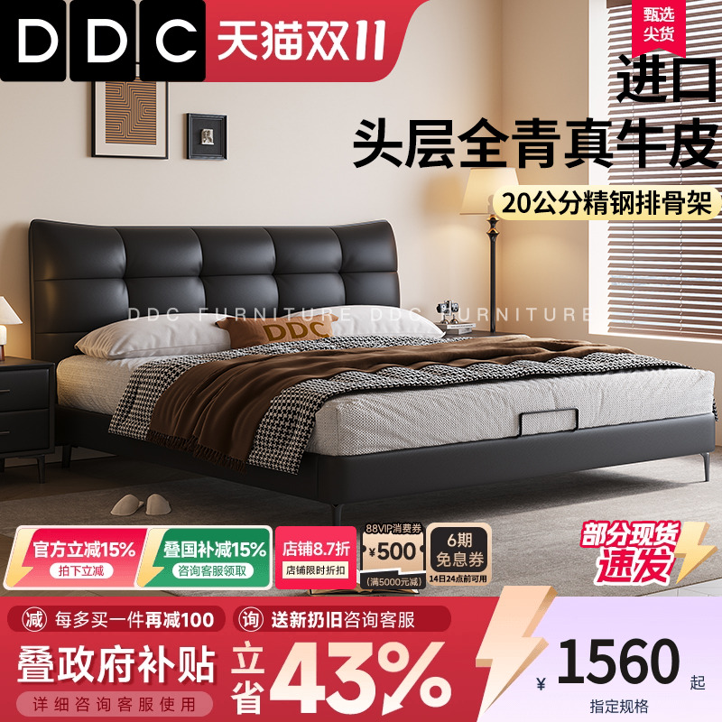 DDC真皮床现代简约主卧大床
