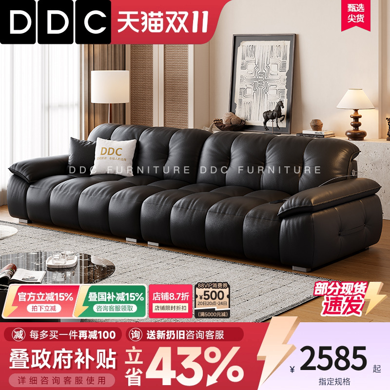 DDC意式黑色真皮沙发高端小户型