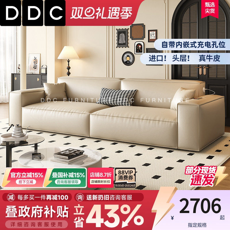 DDC意式极简豆腐块真皮沙发新款小户型客厅直排头层牛皮沙发佛山