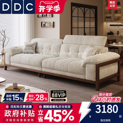 DDC法式复古小户型实木布艺沙发