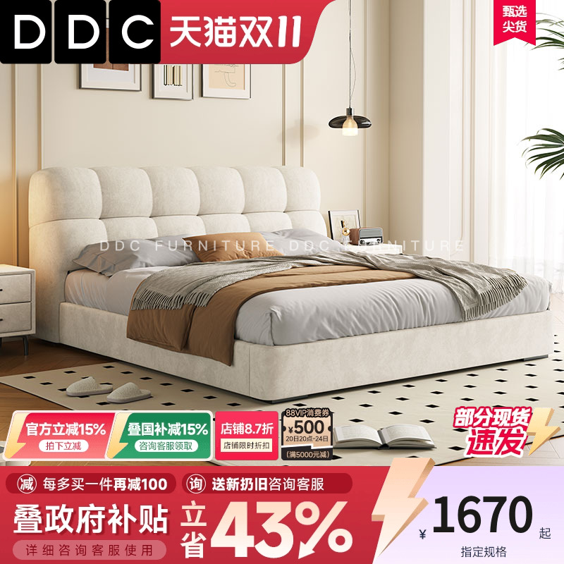 DDC意式极简猫抓绒布2布艺床