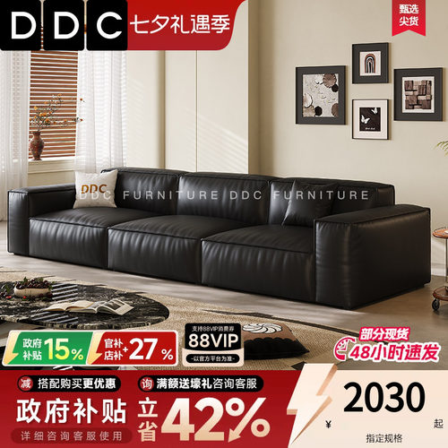 政府补贴DDC黑色全真皮沙发新款