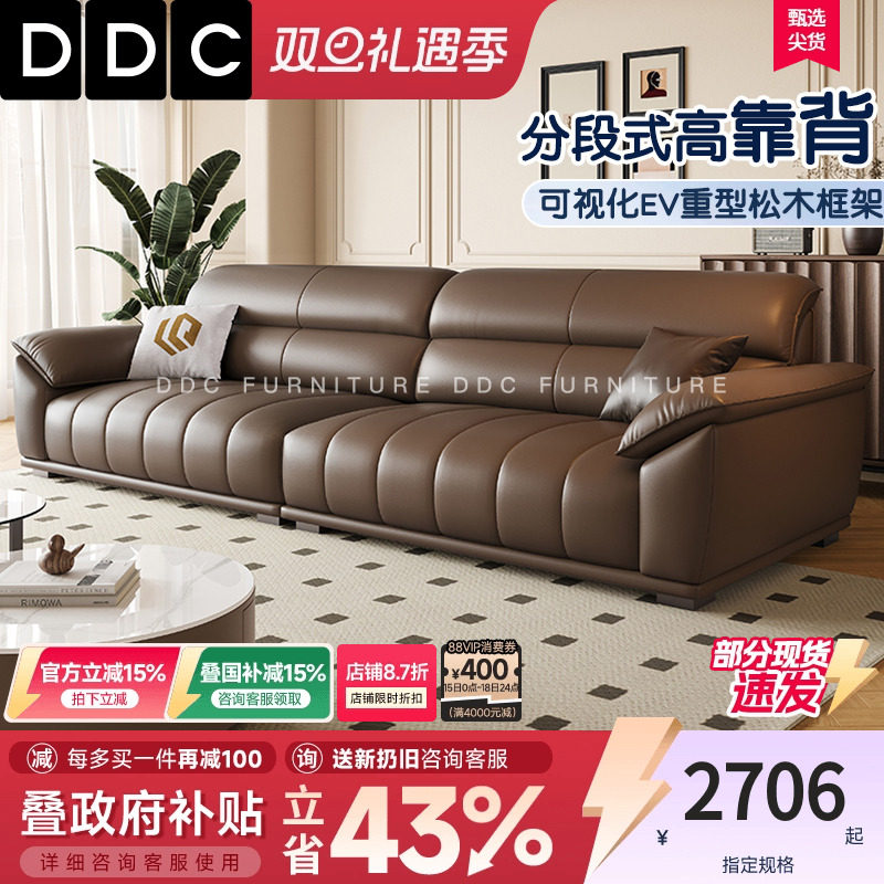 DDC意式极简全真皮沙发2025新款客厅钢琴键头层牛皮沙发政府补贴