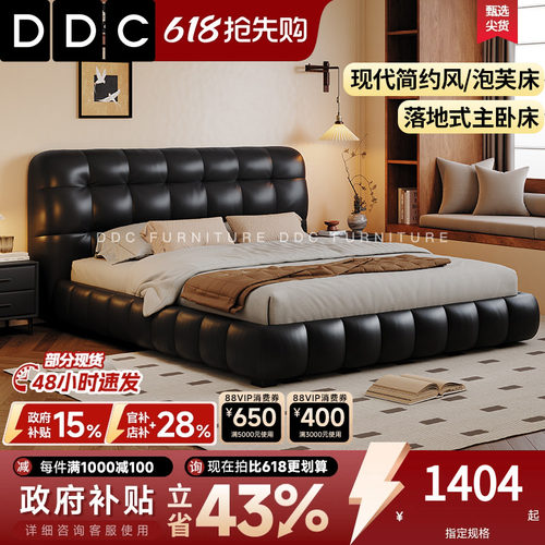 DDC接触面真皮意式极简真皮床