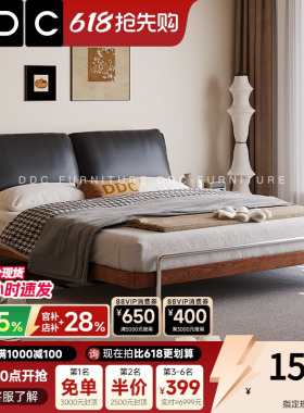 政府补贴DDC包豪斯中古风真皮实木双人床复古黑色软包床2026新款