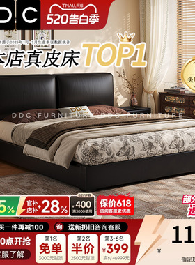 政府补贴DDC意式极简设计师大黑牛真皮床2026新款简约主卧双人床
