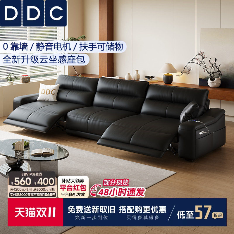 政府补贴DDC加厚头层全青真牛皮客厅电动多功能沙发黑色2026新款