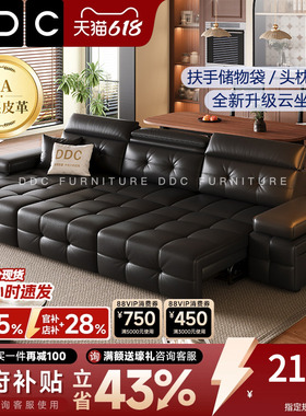 DDC可调节多功能劳伦斯电动真皮沙发床可躺可睡沙发客厅2026新款
