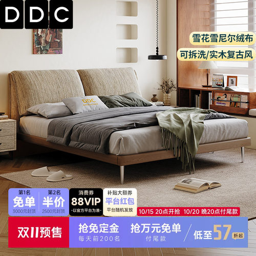 布艺床DDC实木床1.8M齐边床