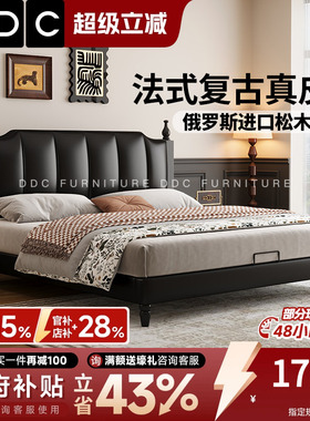 DDC法式复古风真皮床中古小户型2026新款主卧高端大气黑色床储物