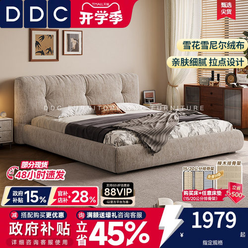 DDC雪花雪尼尔绒布艺床意式极简