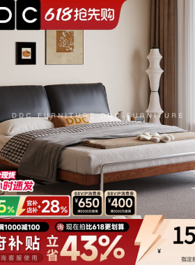 政府补贴DDC包豪斯中古风真皮实木双人床复古黑色软包床2026新款