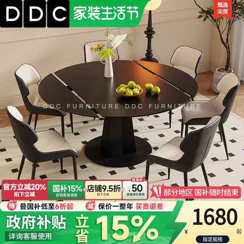 DDC意式极简岩板餐桌椅可伸缩圆桌家用小户型现代吃饭桌方圆两用