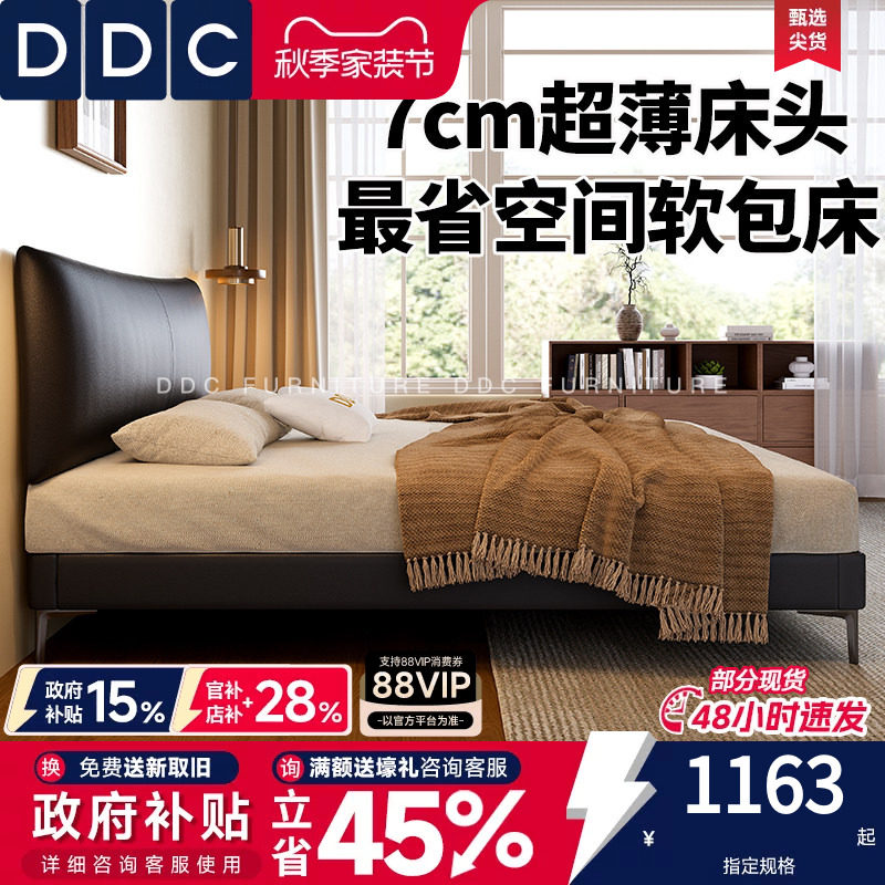 政府补贴DDC窄边床头香奈儿真皮床主卧床不占地方的床现代简约图片