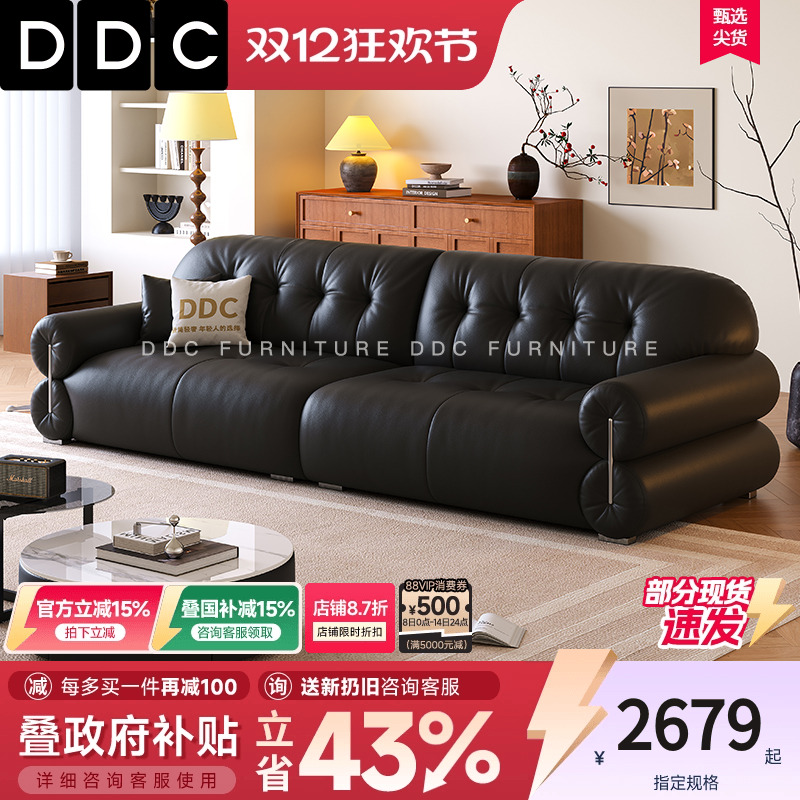政府补贴DDC黑糖云朵全真皮沙发