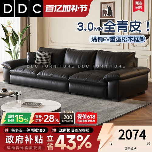 DDC意式极简头层牛皮黑色沙发