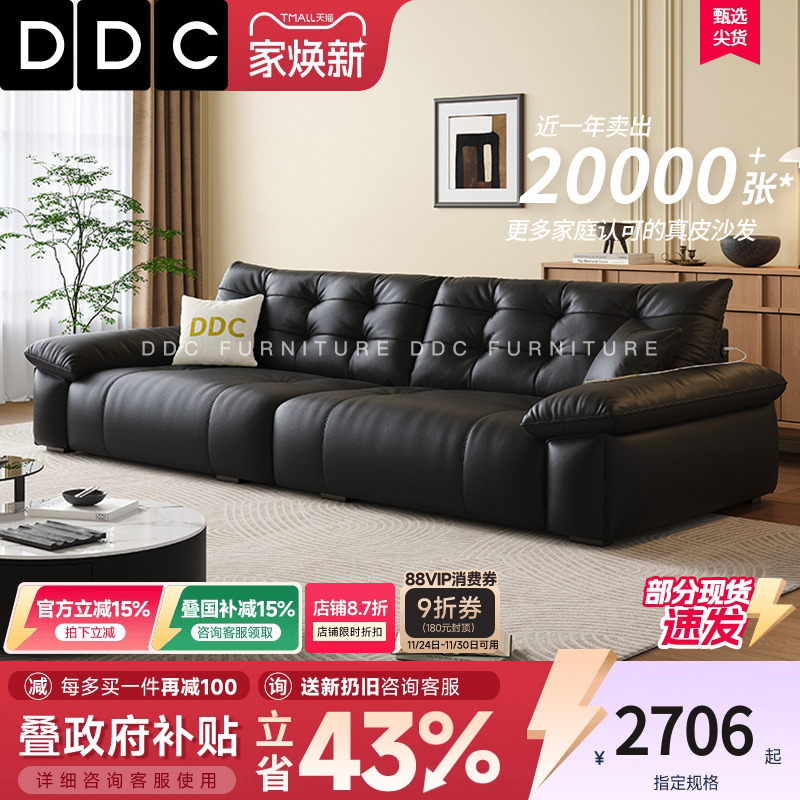 政府补贴黑色熊抱全真皮沙发新款