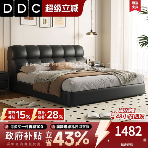 ddc头层牛皮现代简约泡芙真皮床
