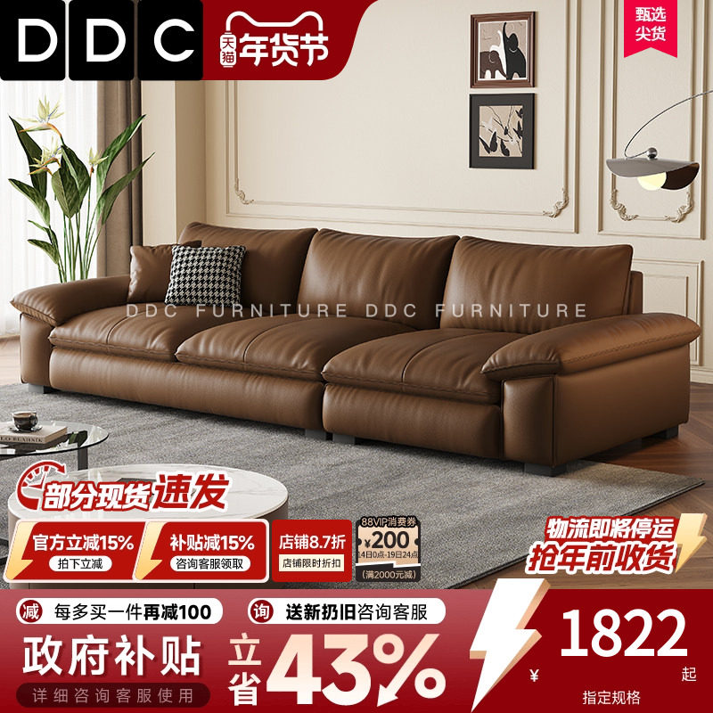 政府补贴DDC全真皮沙发2025新款小户型客厅复古风头层牛皮沙发