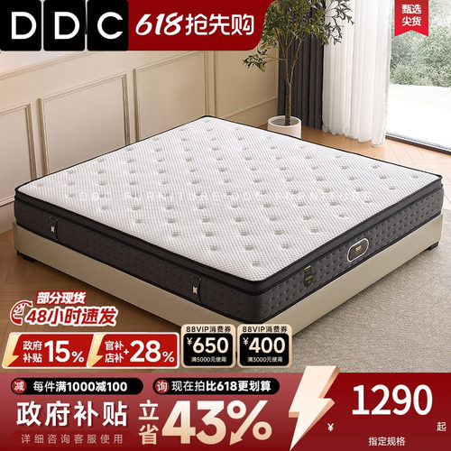 DDC冰丝面料软硬适中椰棕床垫
