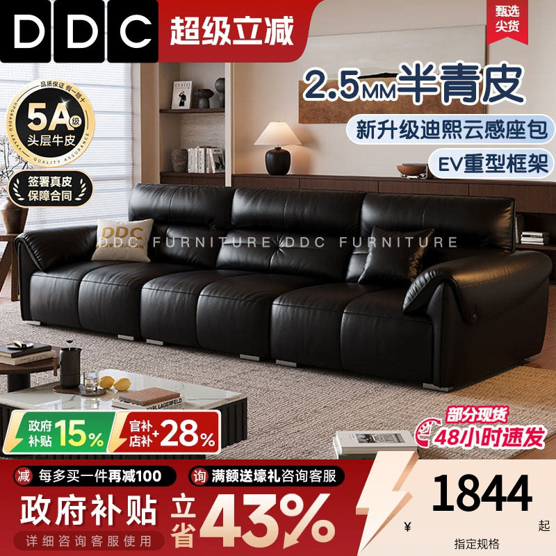DDC意式极简全真皮黑色沙发客厅钢琴键直排头层牛皮沙发新款佛山