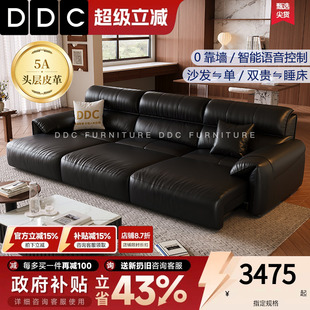DDC大象耳朵智能小户型多功能电动沙发可躺可睡加厚真皮沙发床