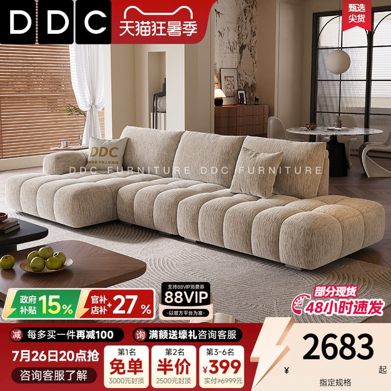 DDC奶油风全拆洗泡芙棉花糖布艺沙发雪尼尔绒布客厅贵妃可调沙发