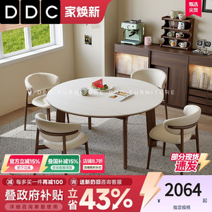 DDC中古风岩板餐桌小户型可伸缩折叠两用方圆餐桌椅组合实木桌脚