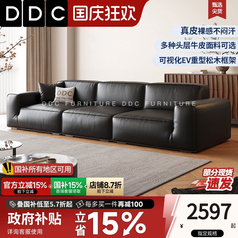 政府补贴DDC大黑牛全青皮沙发
