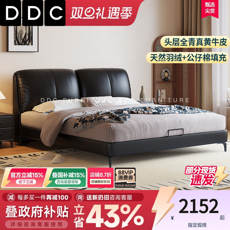 DDC现代简约真皮床实木床主卧