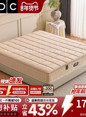DDC静音独立袋3D乳胶床垫静音弹簧棉麻布可拆洗记忆棉软硬适中