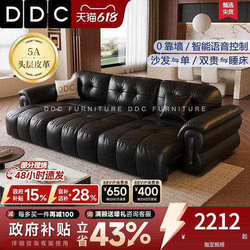 DDC智能语音控制电动沙发床