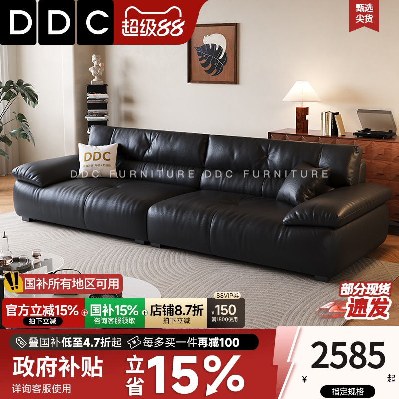 DDC意式黑色全真皮沙发头层牛皮