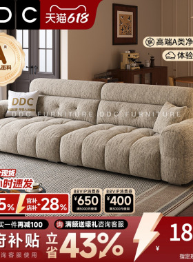 DDC高靠背棉花糖布艺沙发客厅雪尼尔复古全拆洗云朵2026新款