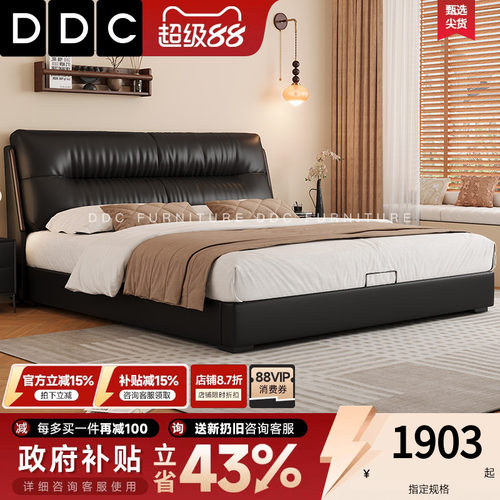 DDC真皮床主卧高端大气储物床
