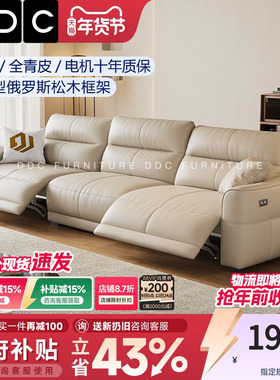 政府补贴DDC电动功能真皮沙发零靠墙客厅简约现代可调节影院沙发