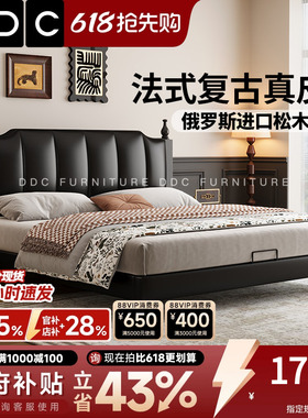 DDC法式复古风真皮床中古小户型2026新款主卧高端大气黑色床储物