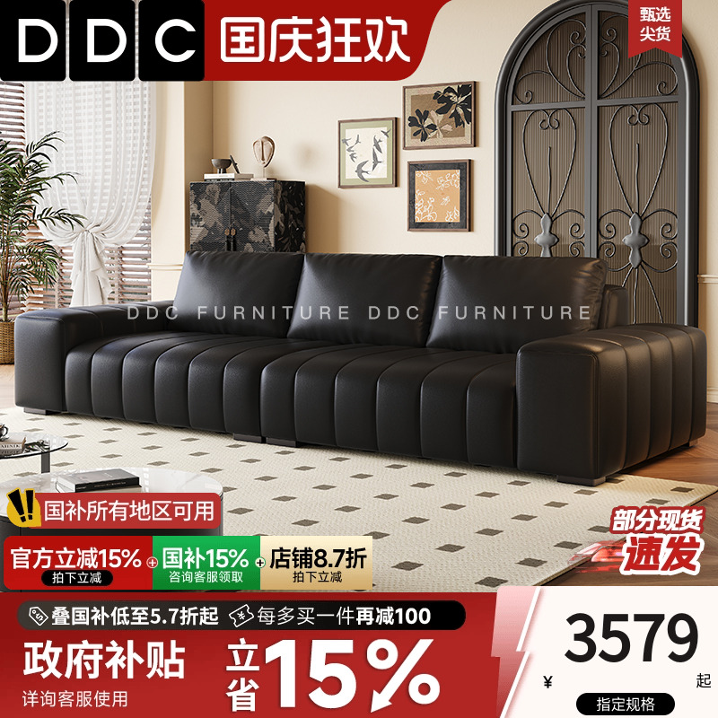 政府补贴DDC全青皮真皮沙发黑色
