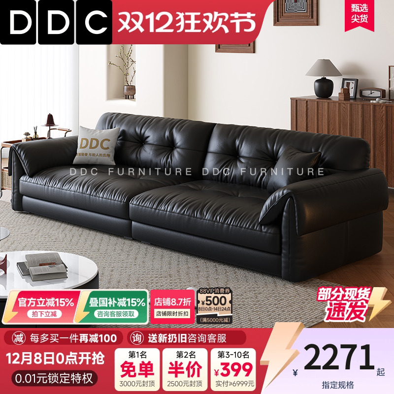 DDC中古风黑色云端真皮沙发新款