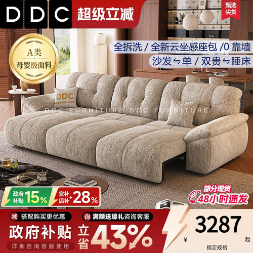 DDC意式复古全拆洗棉麻沙发床