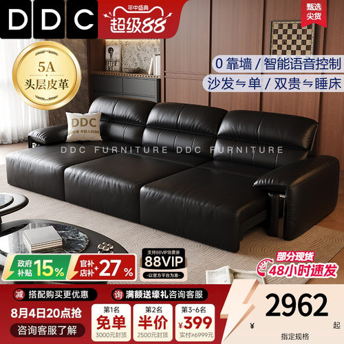 DDC意式轻奢可躺可睡电动沙发床