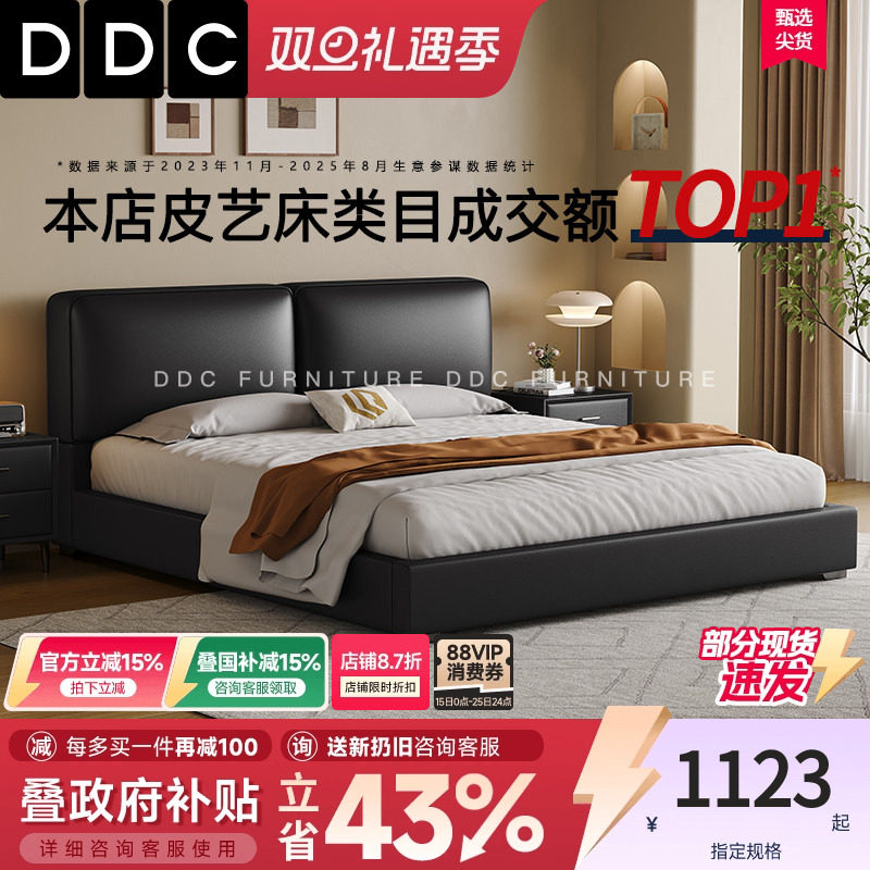 DDC头层牛皮轻奢真皮床