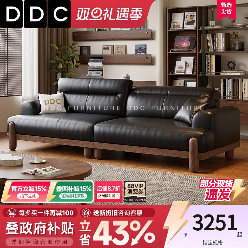 政府补贴DDC中古风实木沙发客厅黑色真皮沙发2025新款佛山家具