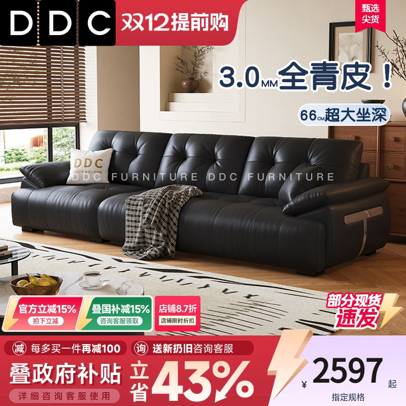 DDC黑爵真皮黑色沙发客厅中古风